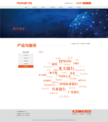 修竹nicole专业企业官网设计与制作服务