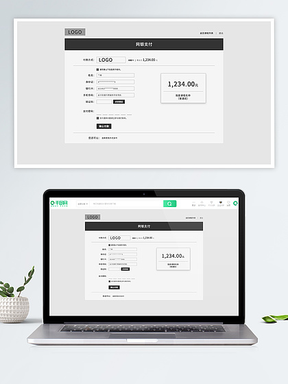 PSD个人中心网页UI设计素材免费下载