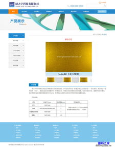 蓝色玻璃制造公司HTML网站模板演示与互联网信息服务业务概述
