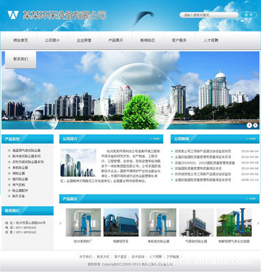 广州环保设备公司网站建设 如何提升用户好感度并通过三重感染力赋能网页转化