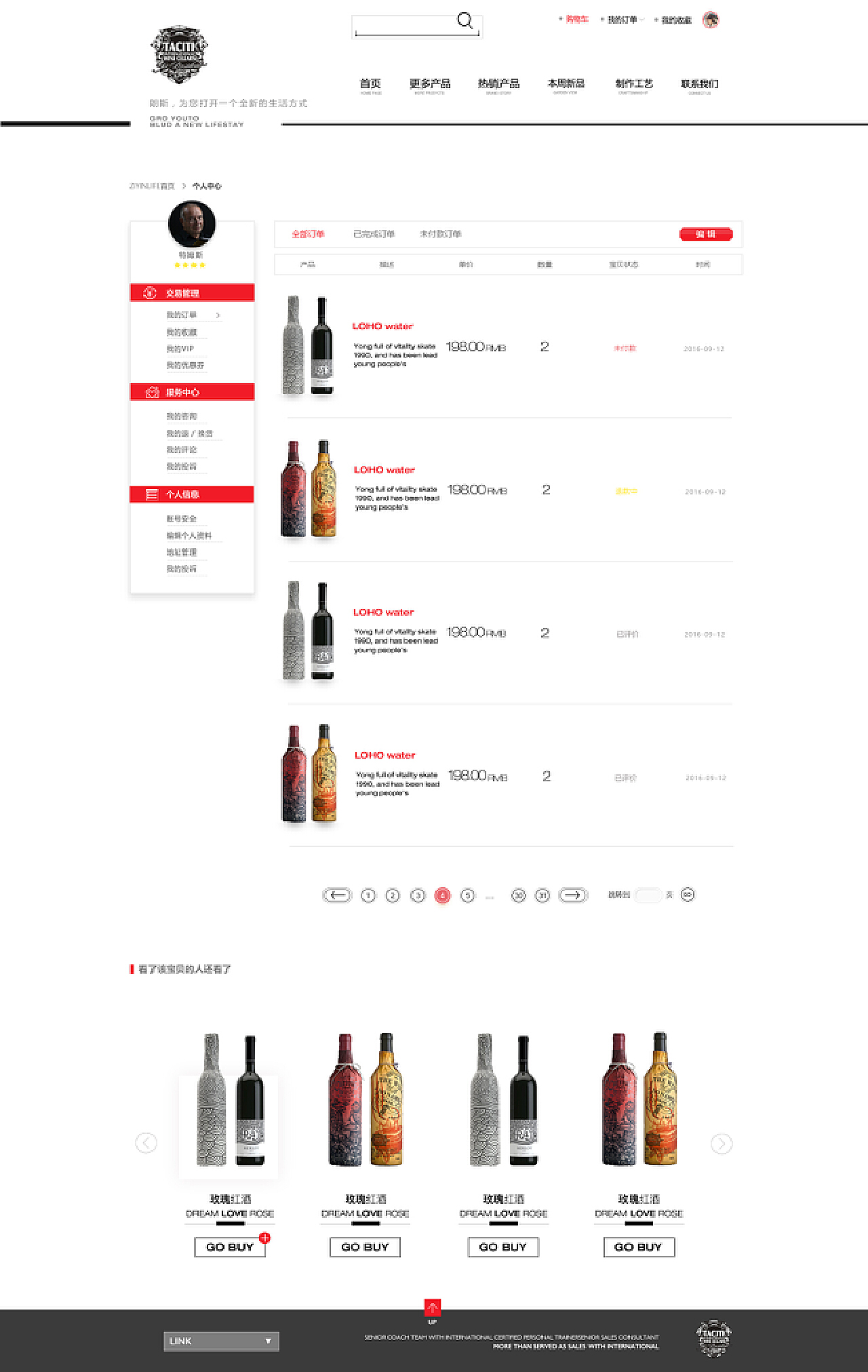 红酒电商网页设计 从品牌调性到极致用户体验的构建指南