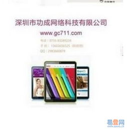 【深圳网站设计技术实力强售后完善的网站建设公司的图片】-宝安 民治易登网